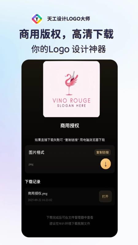天工设计LOGO大师官方版v1.0.3 1