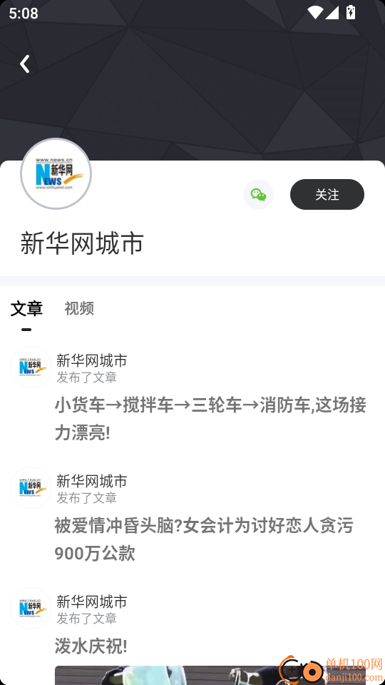数字枣庄手机版