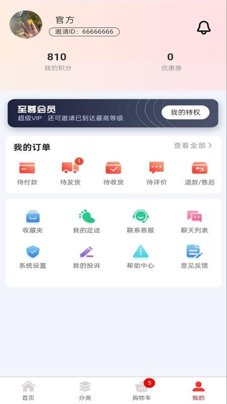 黔途有品官网版v1.0.4(1)