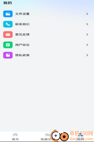 无线耳机助手官方版