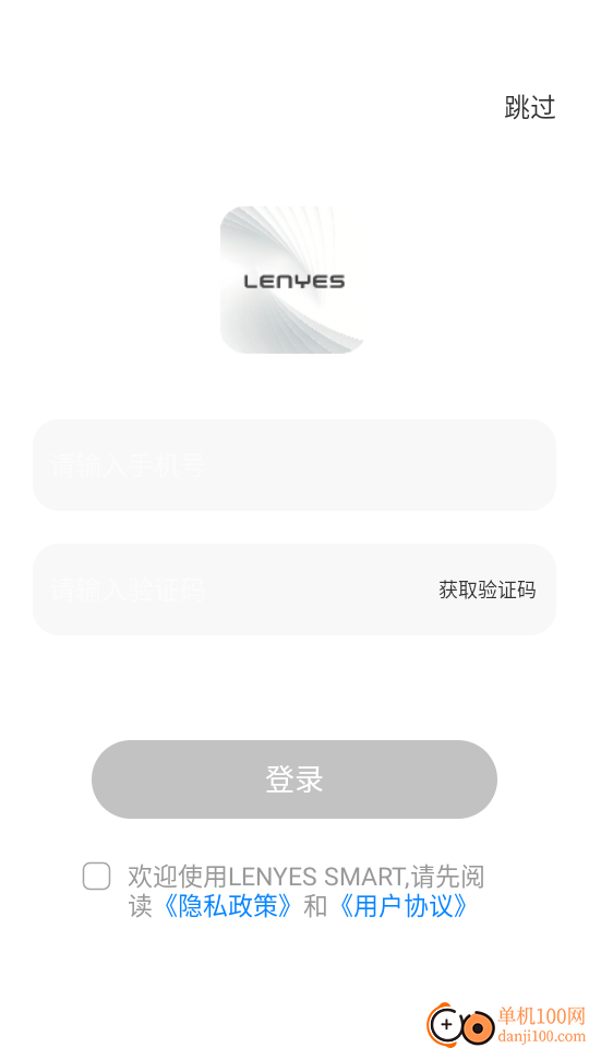 Lenyes Smart免费版