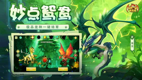 我有一座育龙岛小米版v1.0.69 4