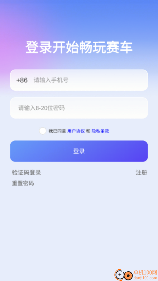 驰云远视最新版