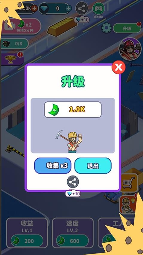 小小打工人手游v1.0.1 3