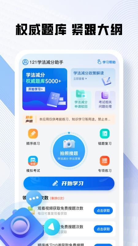 驾车行驶助手伴侣最新版