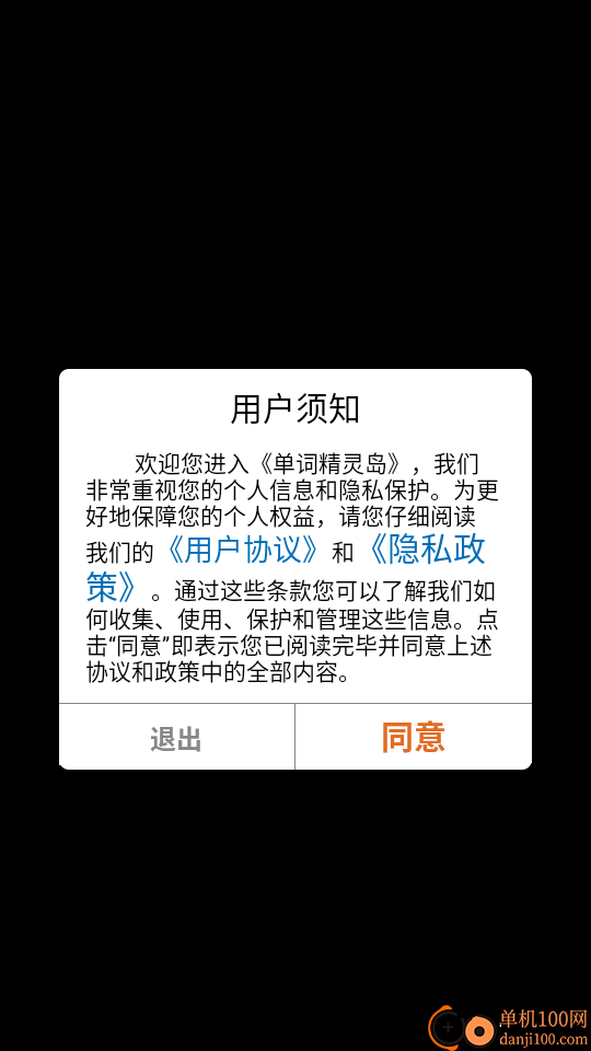 单词精灵岛官网版