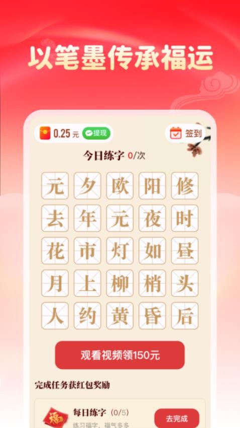 金福满园免费版v2.0.1 1