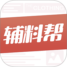 辅料帮app官网版 v2.3.26