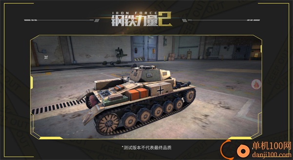 钢铁力量2vivo版