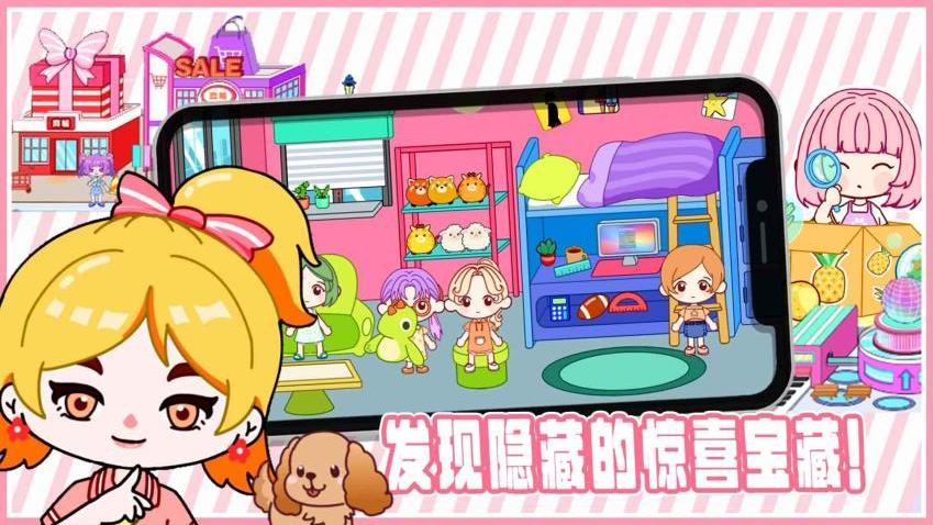 拖拖小镇全新世界免费版v1.1 3