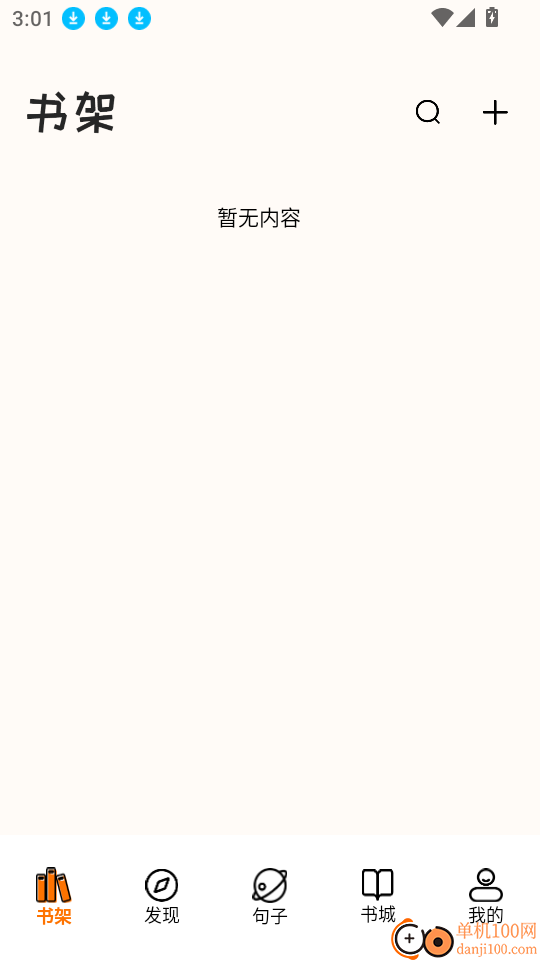 狗X不通文章免费版