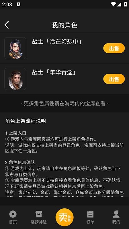 宝库手机版v1.2.3 3