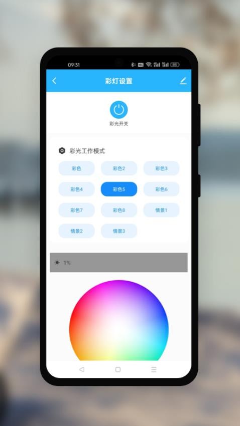 JOW SPA手机版v1.0.3 2