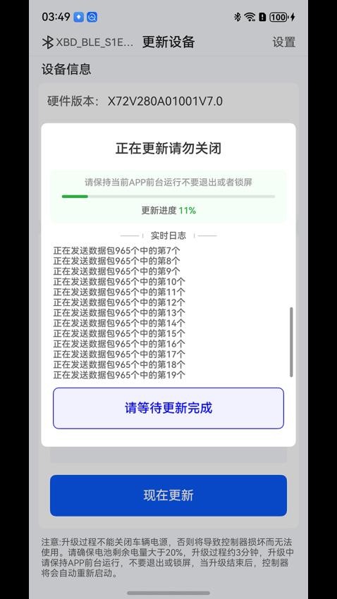 熊彼得OTA手机版v1.0 1