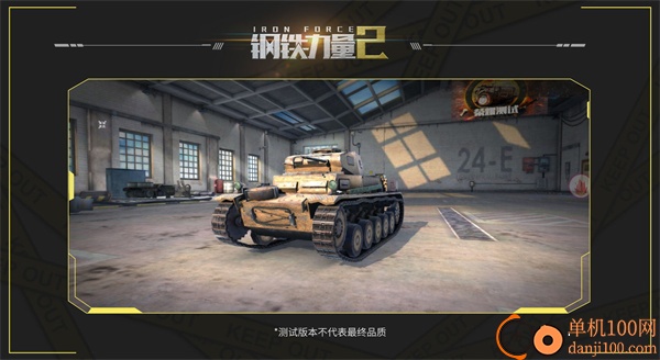 钢铁力量2vivo版