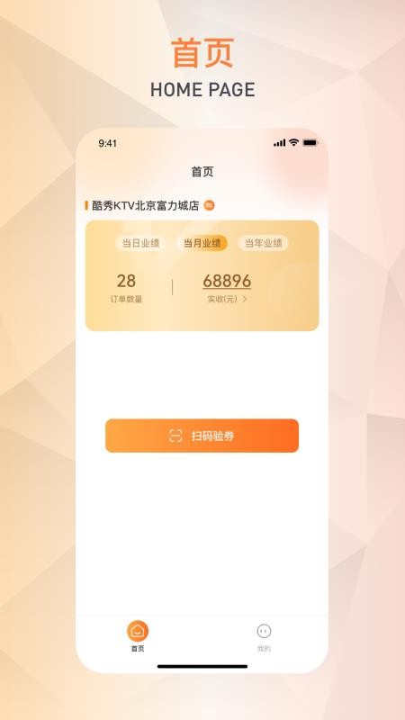 潮玩管家免费版