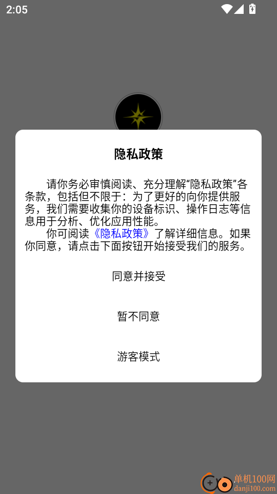 StarHandPan官方版