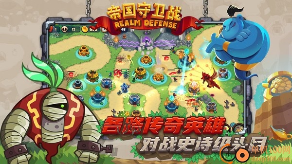 帝国守卫战小米版