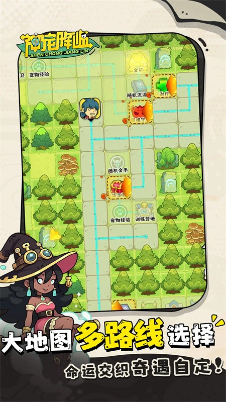 神宠降临手游v1.0.01 4