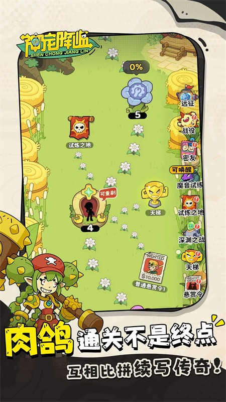 神宠降临手游v1.0.01 3