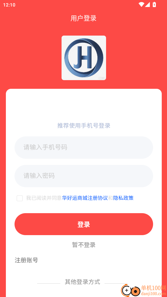 华好运商城官网版