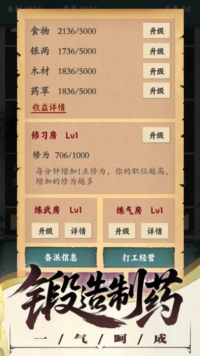 沙盒江湖游戏v1.7 2