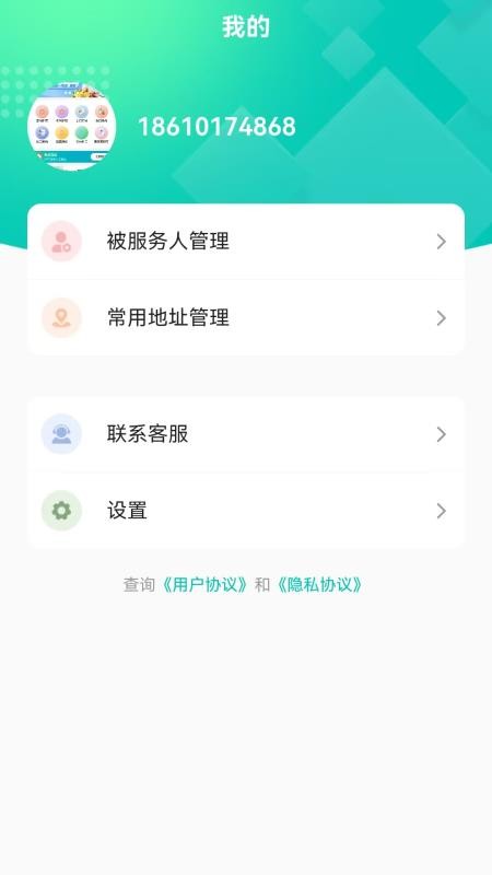 护士帮官网版v2.2.0 1