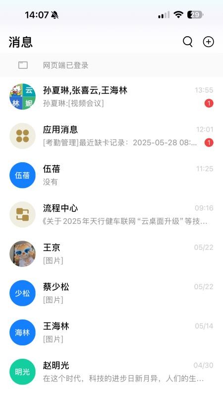 数智德银官网版v3.15.6 1