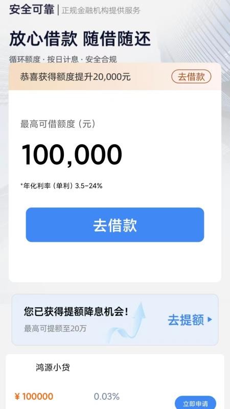 安稳钱包官方版