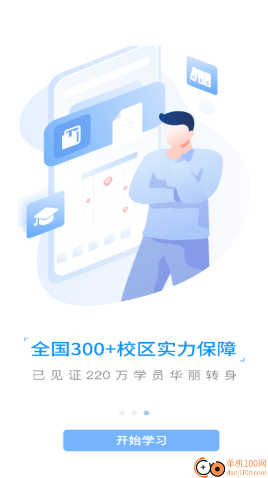 仁和会计课堂最新版