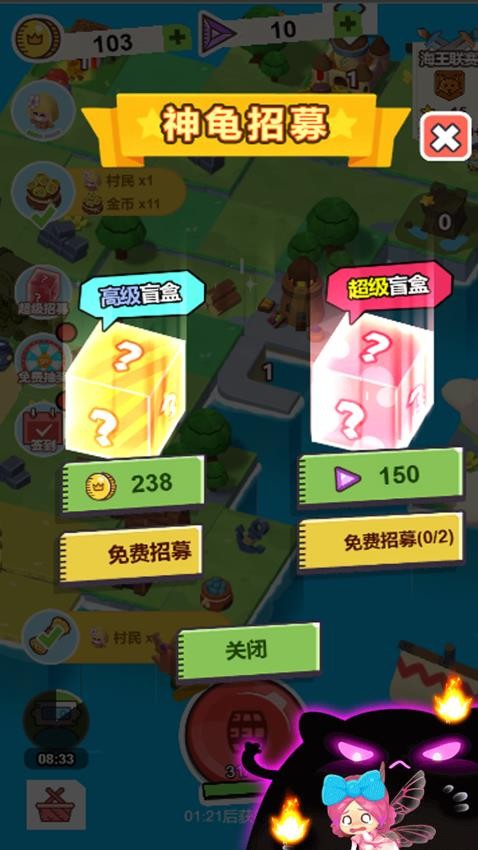 小小躺平家手游v1.0.1 3