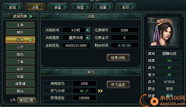 卧龙吟手游官方版