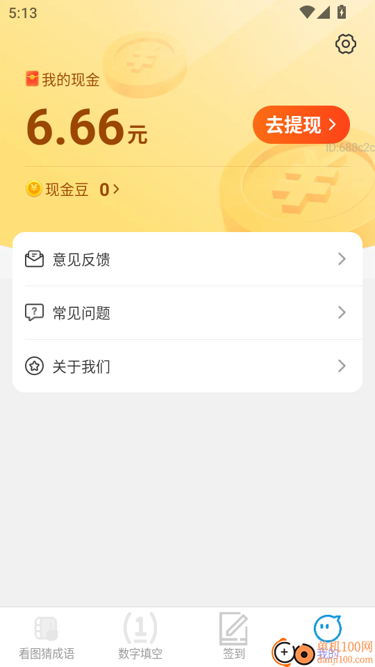 祥运赚钱宝手机版