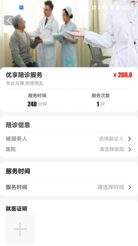 护士帮官网版v2.2.0 3