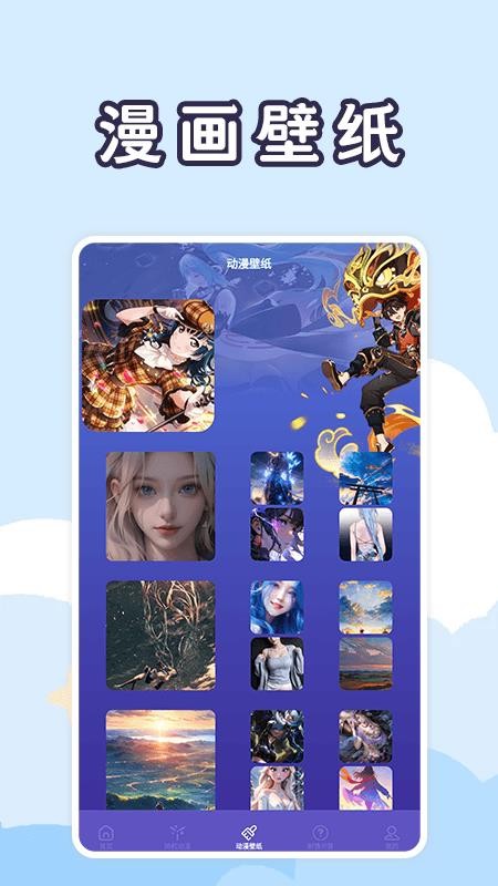 次元猫免费版v1.3 2