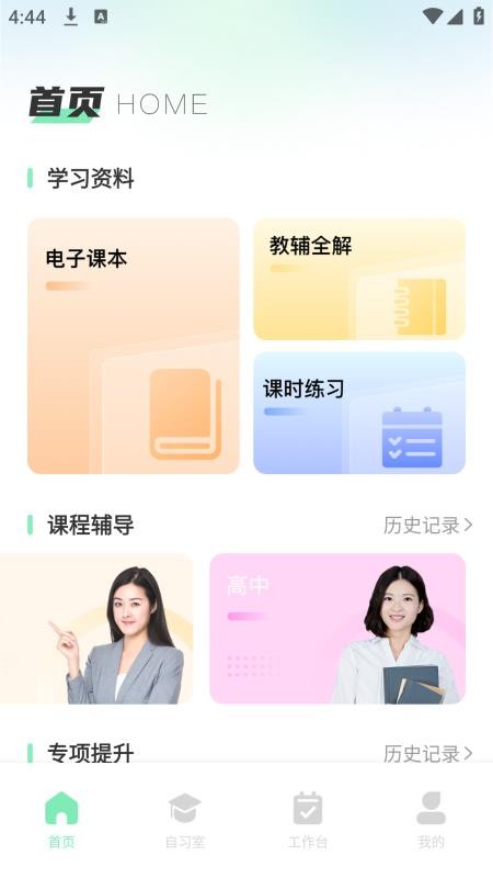 校园生活模拟器手机版v2.0.0 4