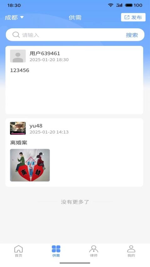 捍卫者APP官方版v1.0.2 4