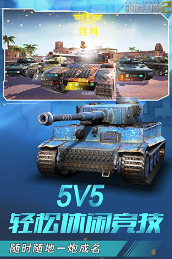钢铁力量2vivo版v2.4.0.1 1
