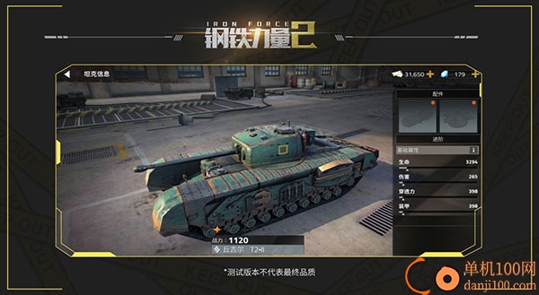 钢铁力量2小米版