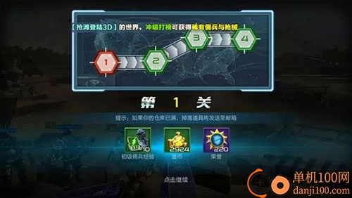 抢滩登陆3D果盘版