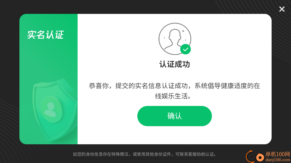 山东棋牌最新版