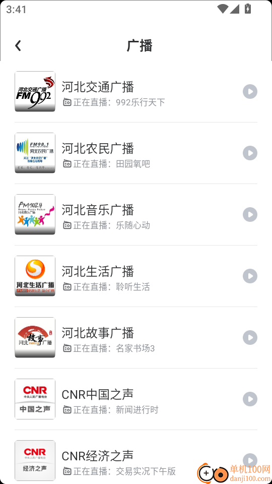 数字承德最新版