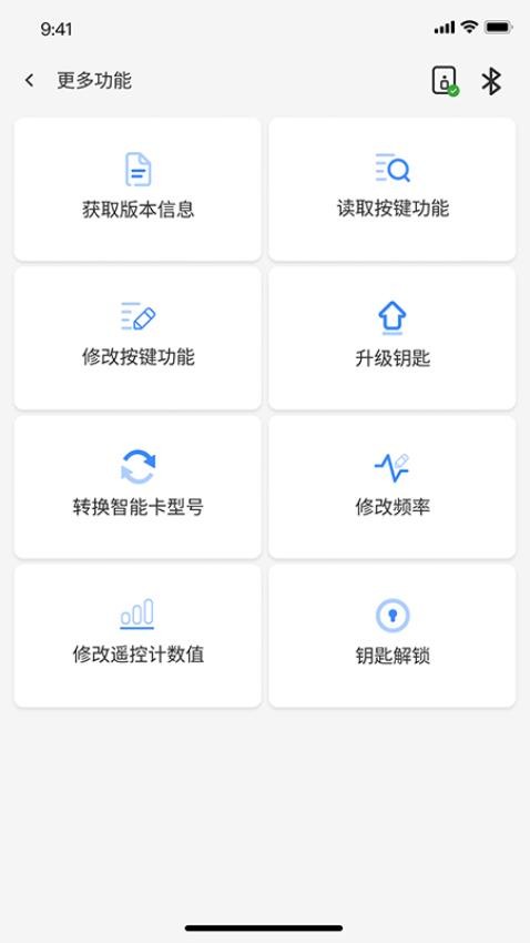 Lonsdor免费版v2.0.19 3