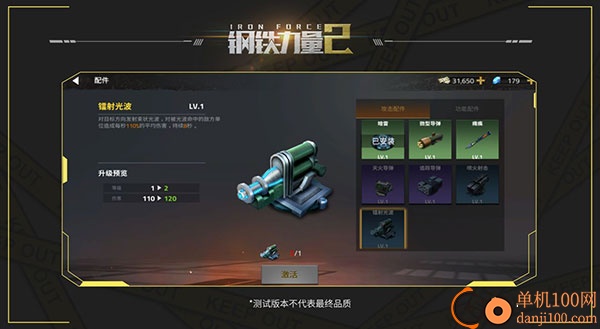 钢铁力量2小米版