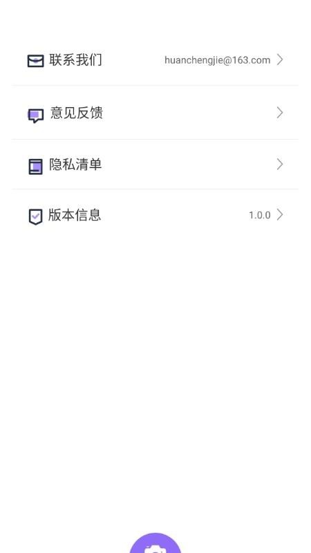 远首水印相机最新版v1.0.0 1