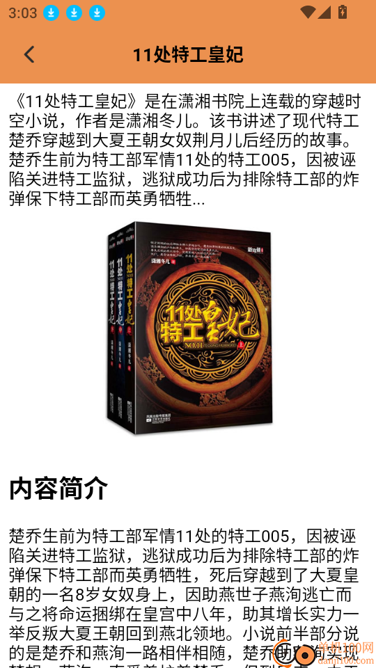 狗X不通文章免费版