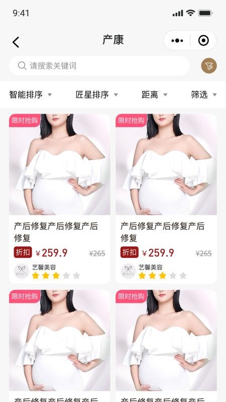 星颜到家手机版