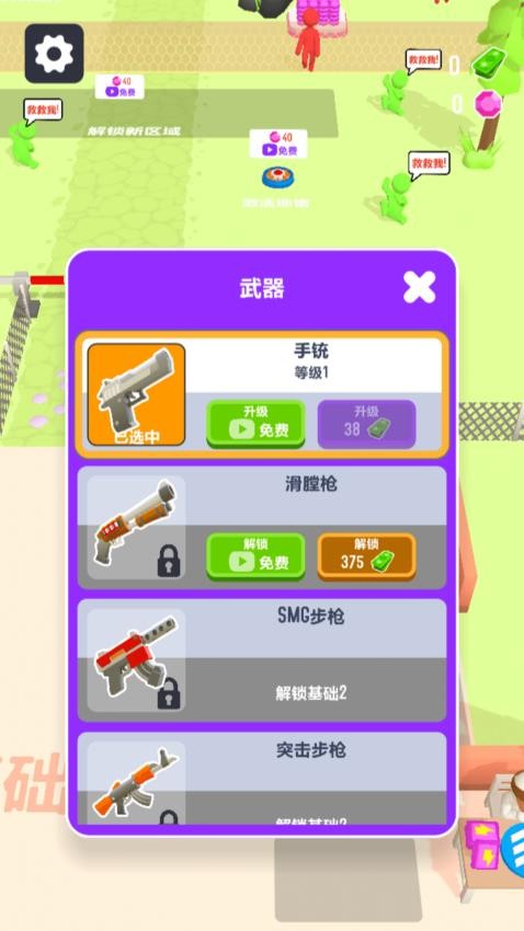 通关大作战游戏v1.0.1 4