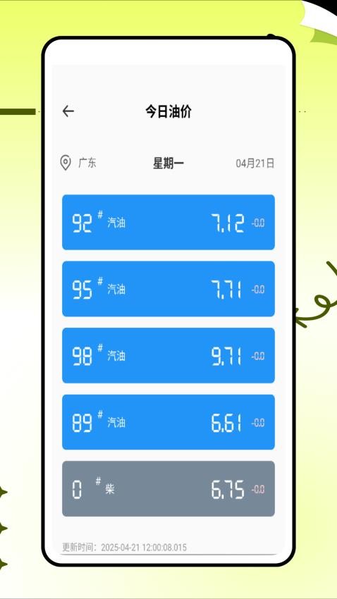绿城服务官网版v1.0.0 1