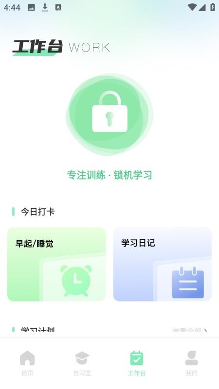 校园生活模拟器手机版v2.0.0 1